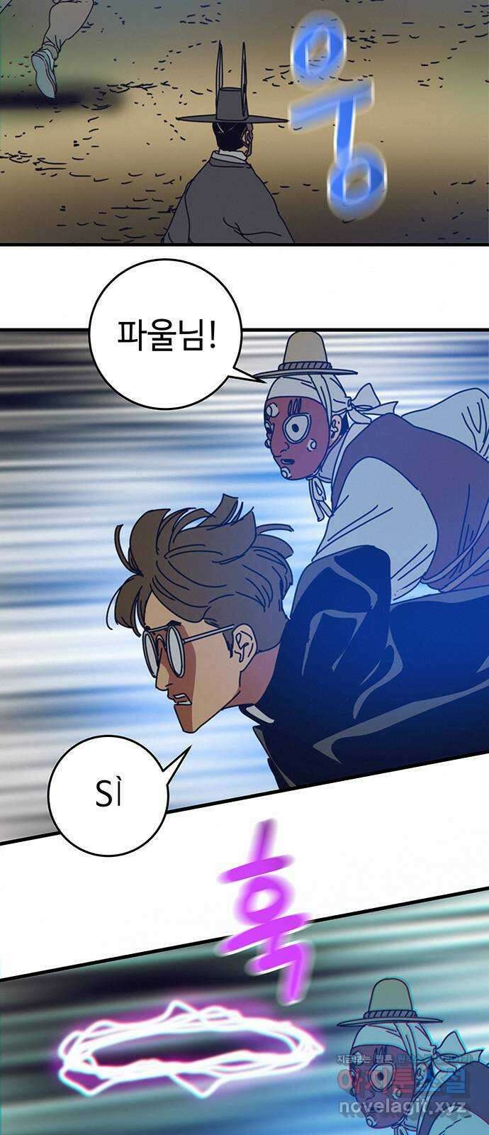 서울밤피어 67화 11