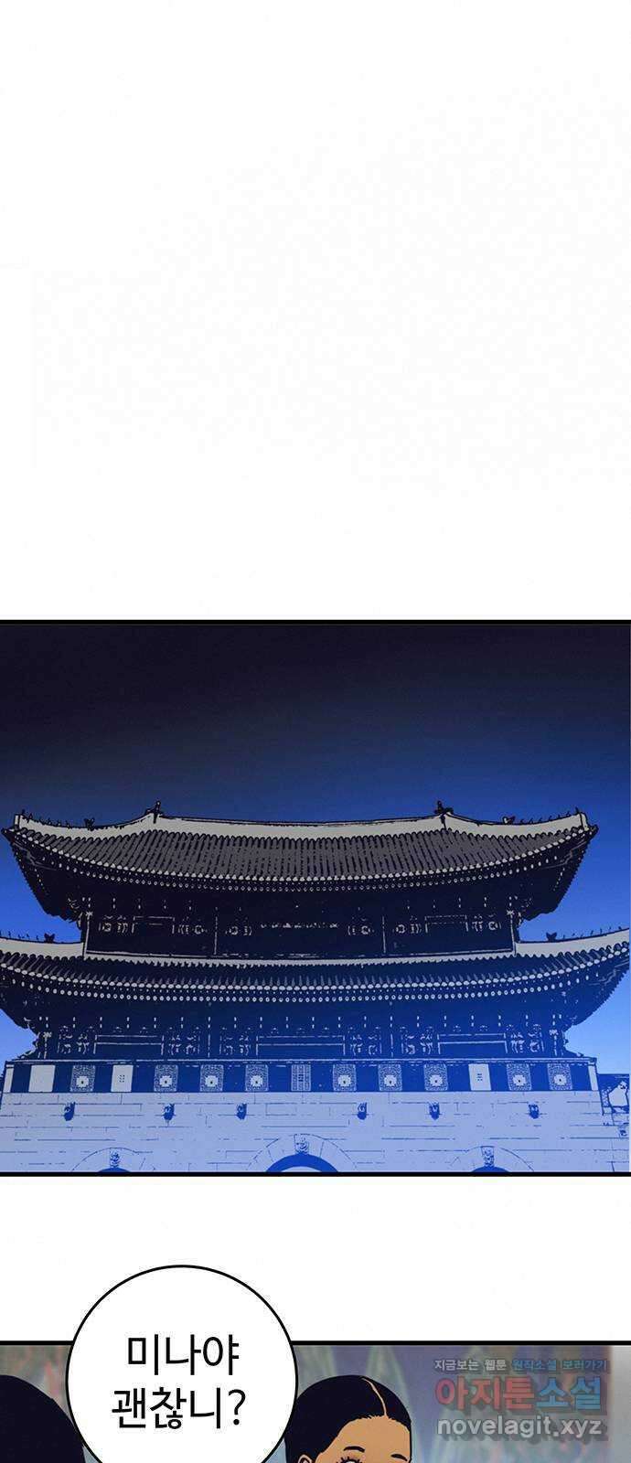 서울밤피어 67화 13