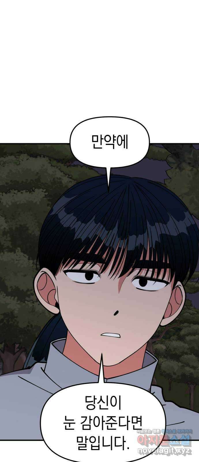 여친을 찾아서 48. 나를 위하여 1