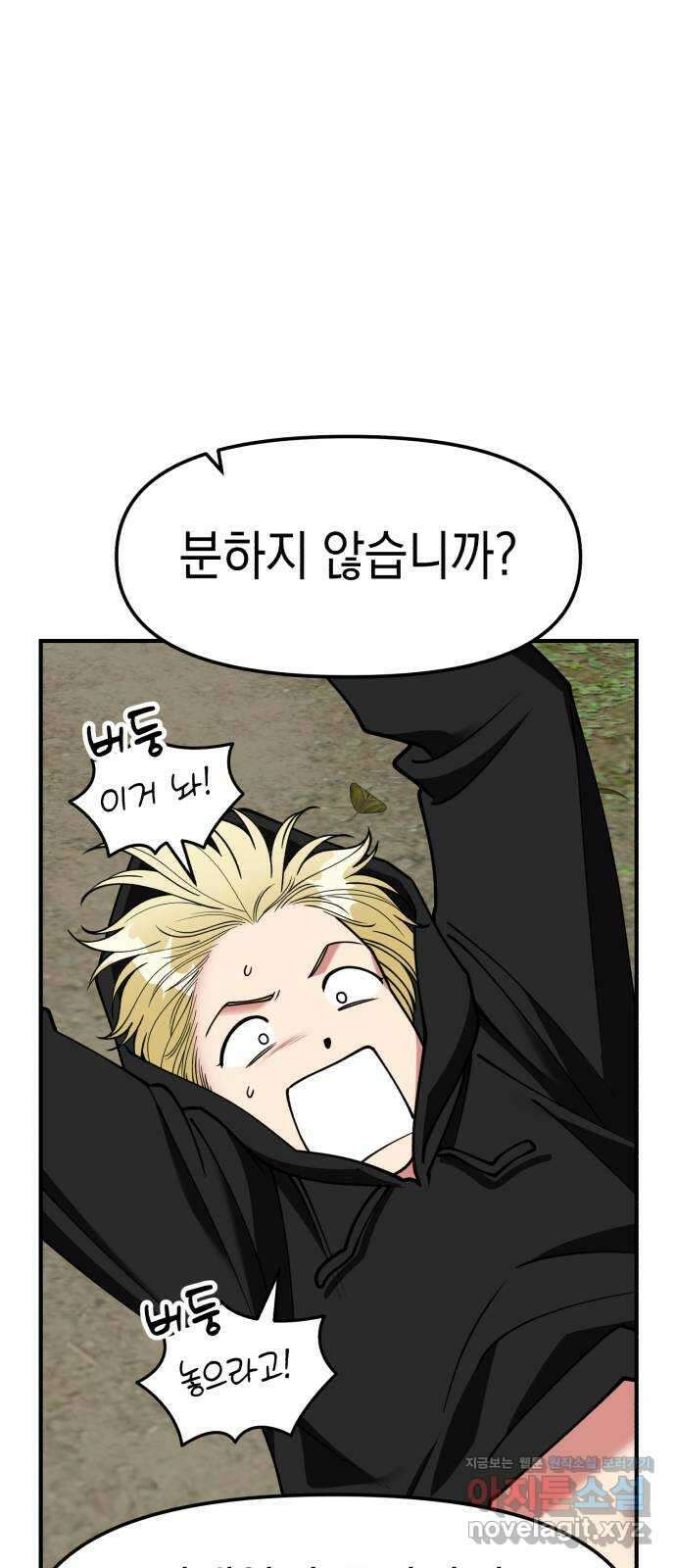 여친을 찾아서 48. 나를 위하여 4