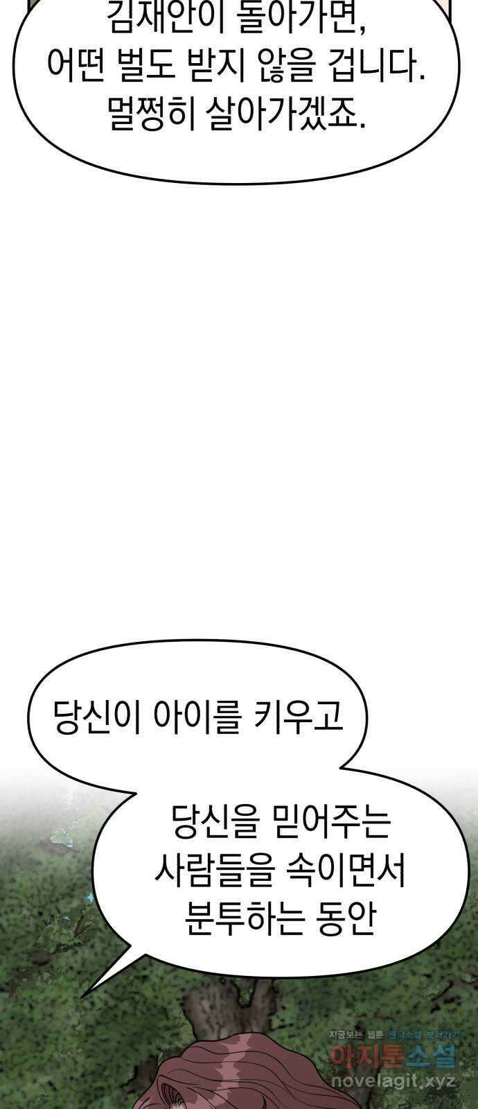 여친을 찾아서 48. 나를 위하여 5