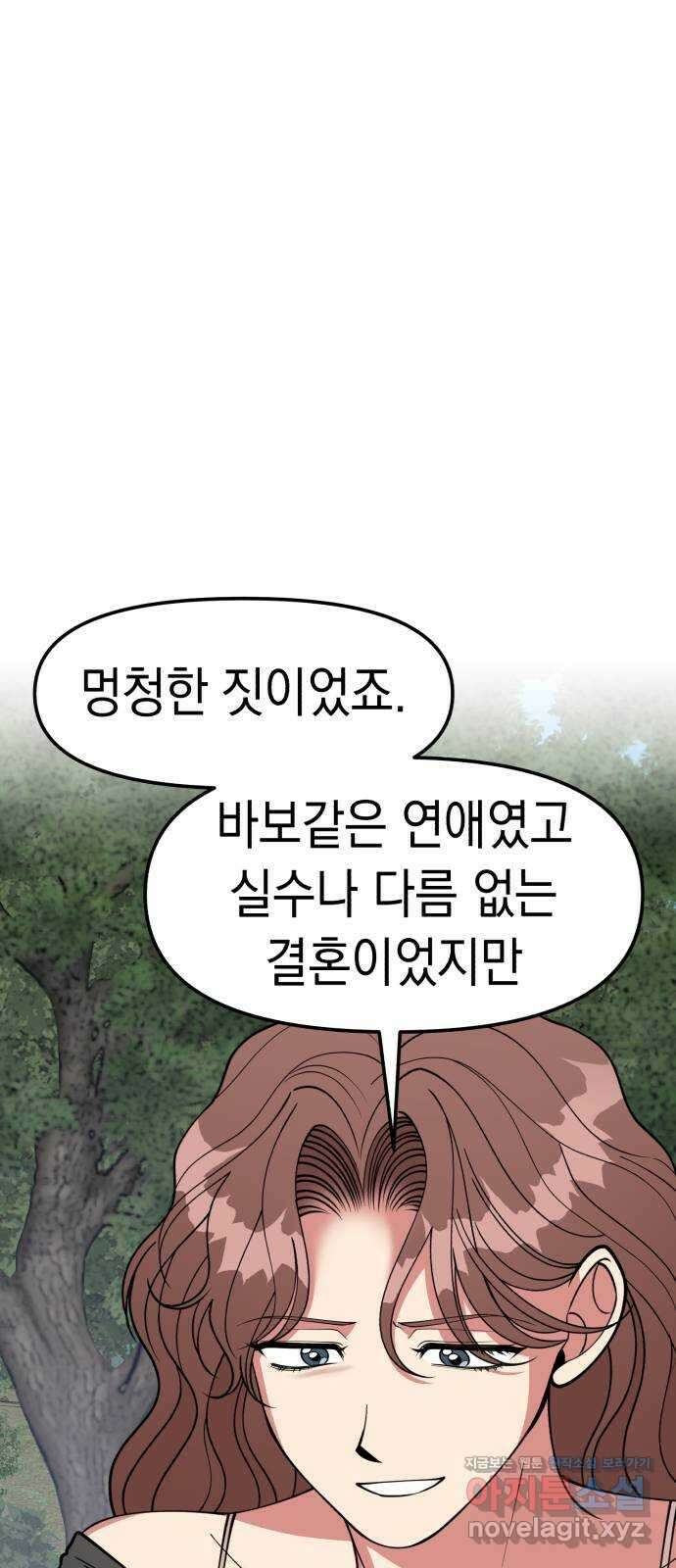 여친을 찾아서 48. 나를 위하여 10