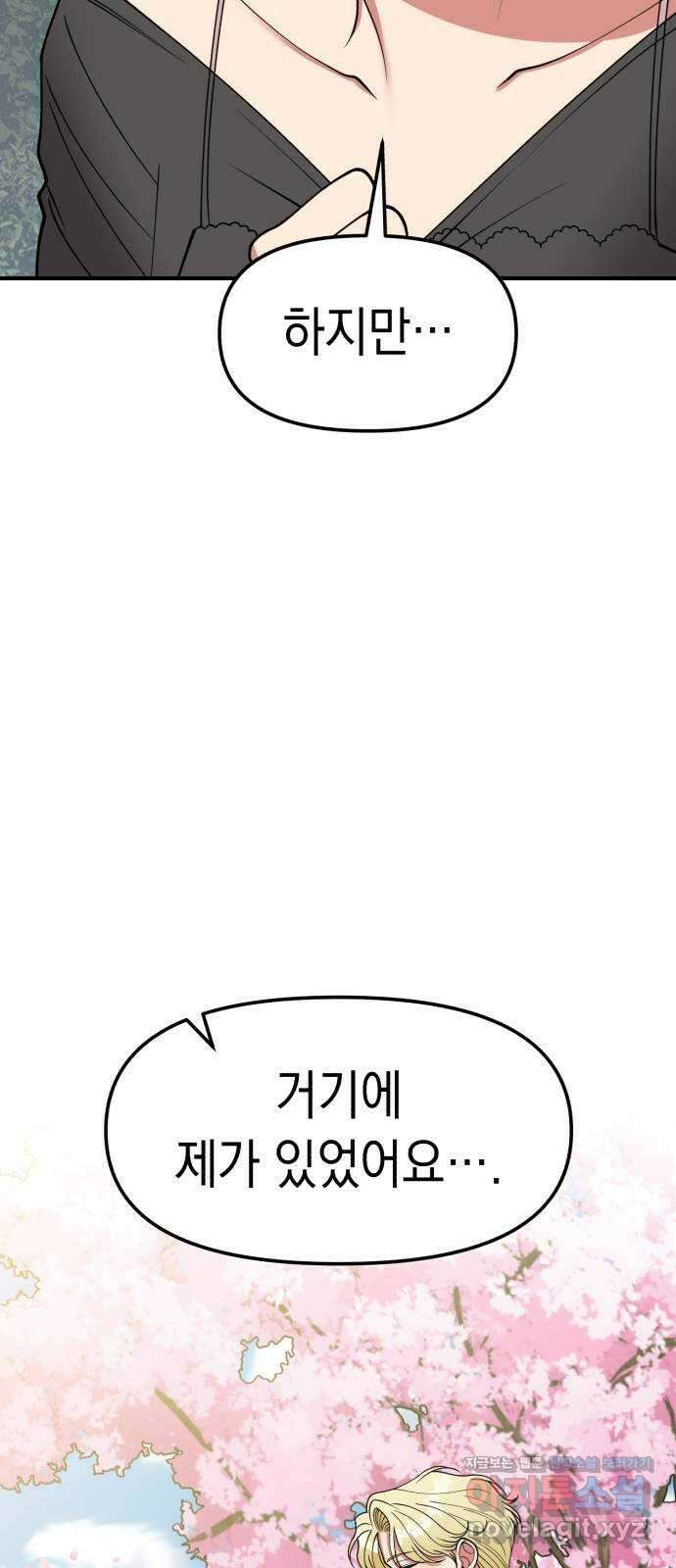 여친을 찾아서 48. 나를 위하여 11
