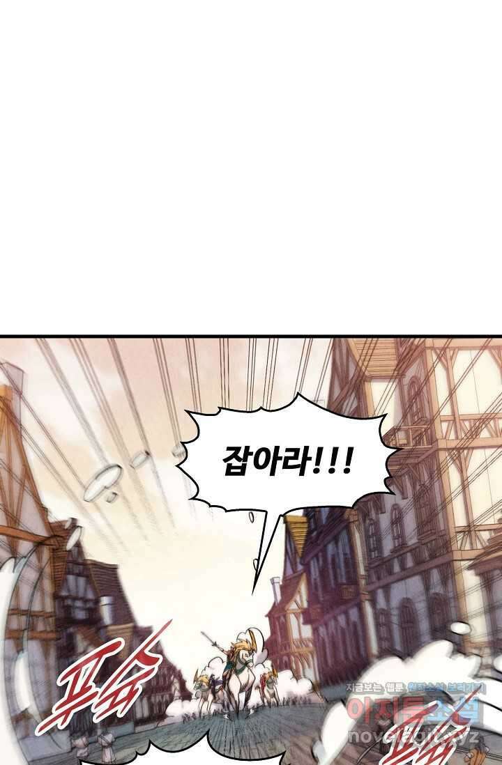 만고지존 286화 3
