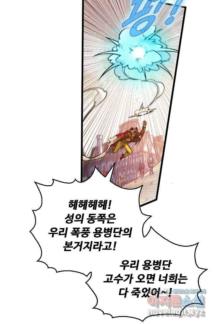 만고지존 286화 6