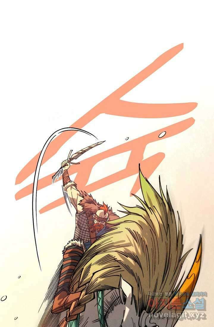 만고지존 286화 7