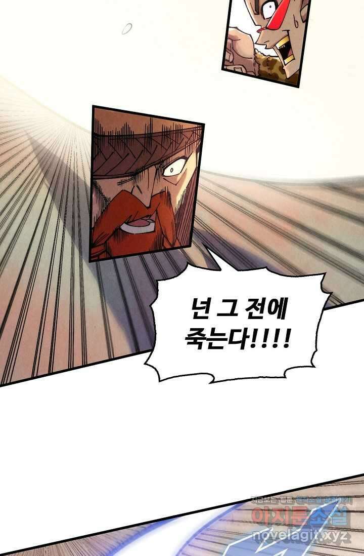 만고지존 286화 9