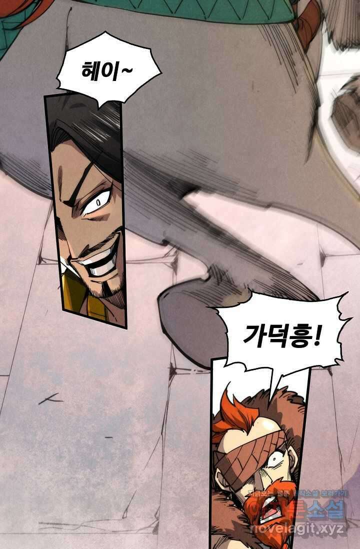 만고지존 286화 12