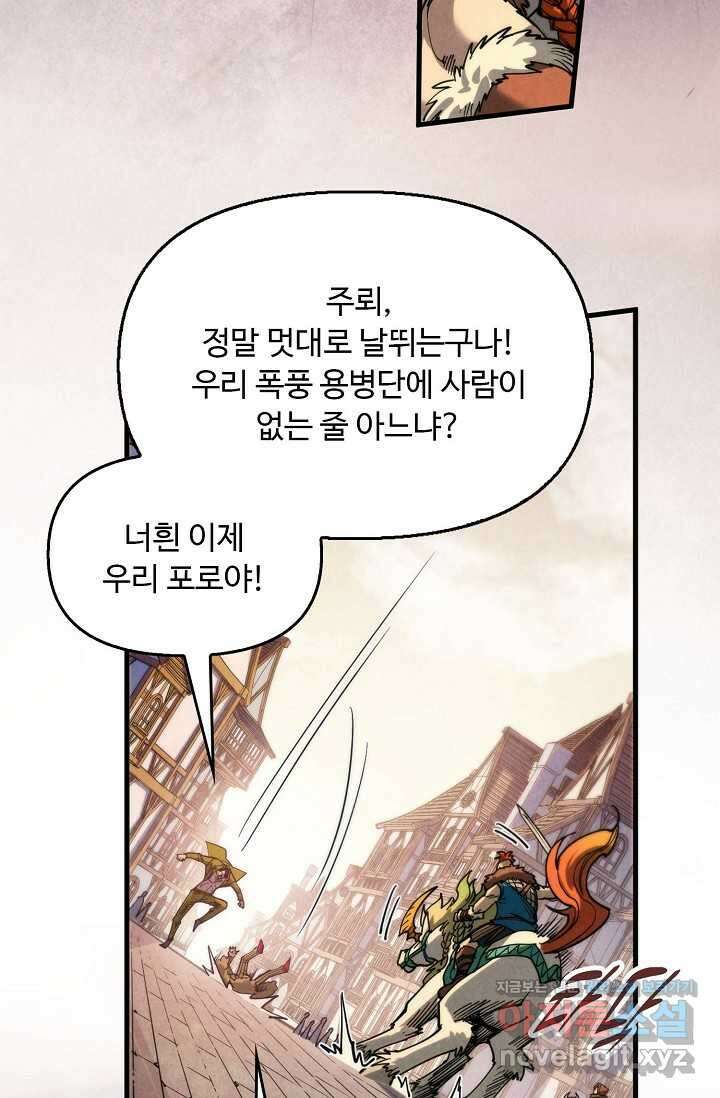 만고지존 286화 13