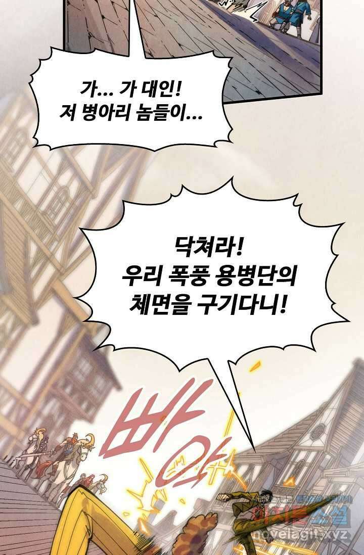 만고지존 286화 14