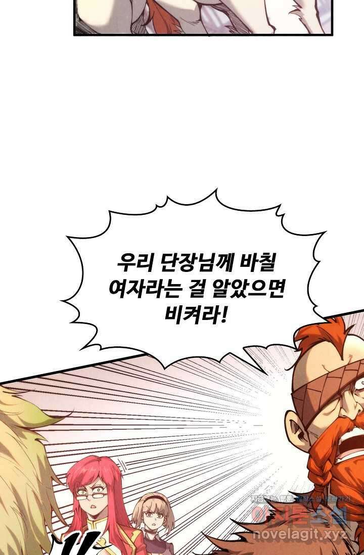만고지존 286화 18