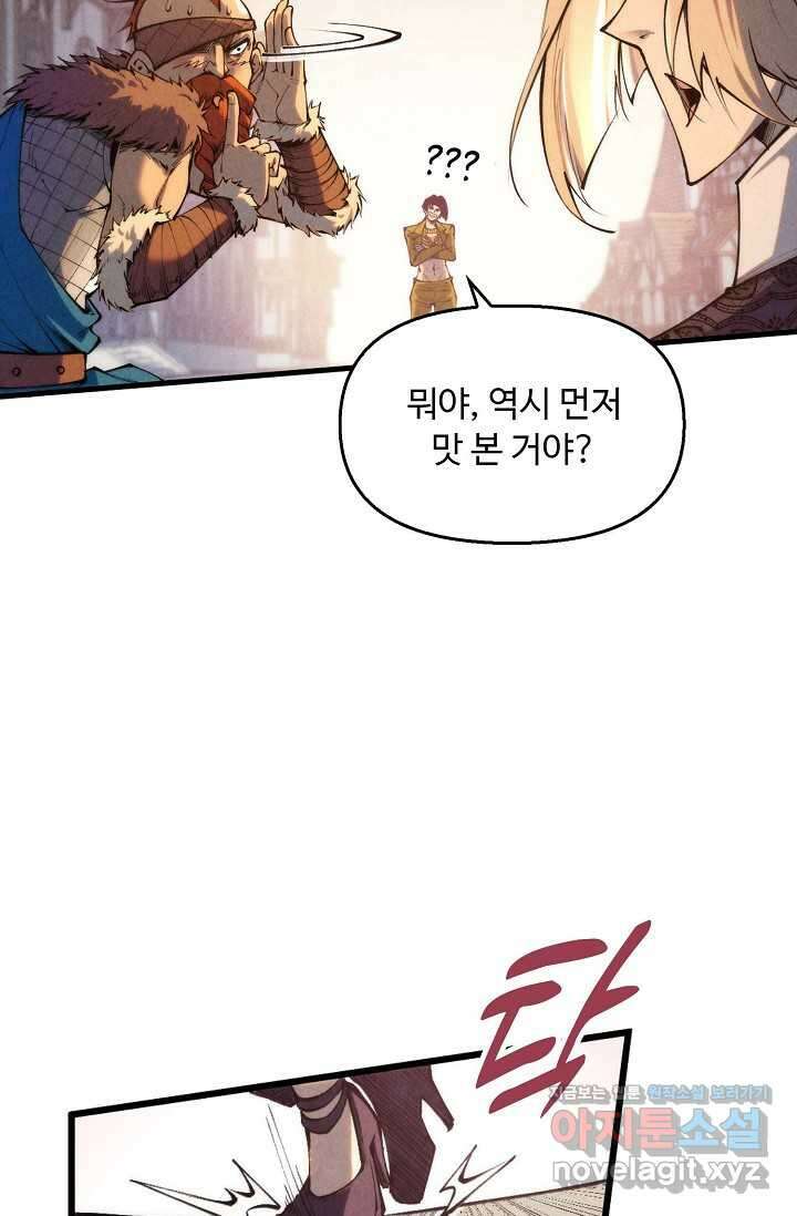 만고지존 286화 20
