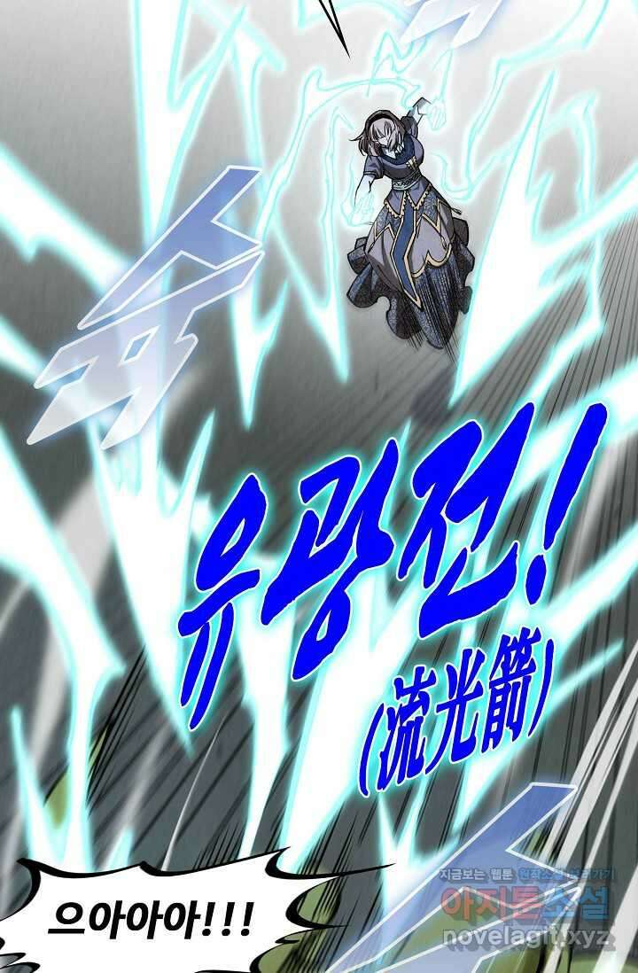만고지존 286화 27