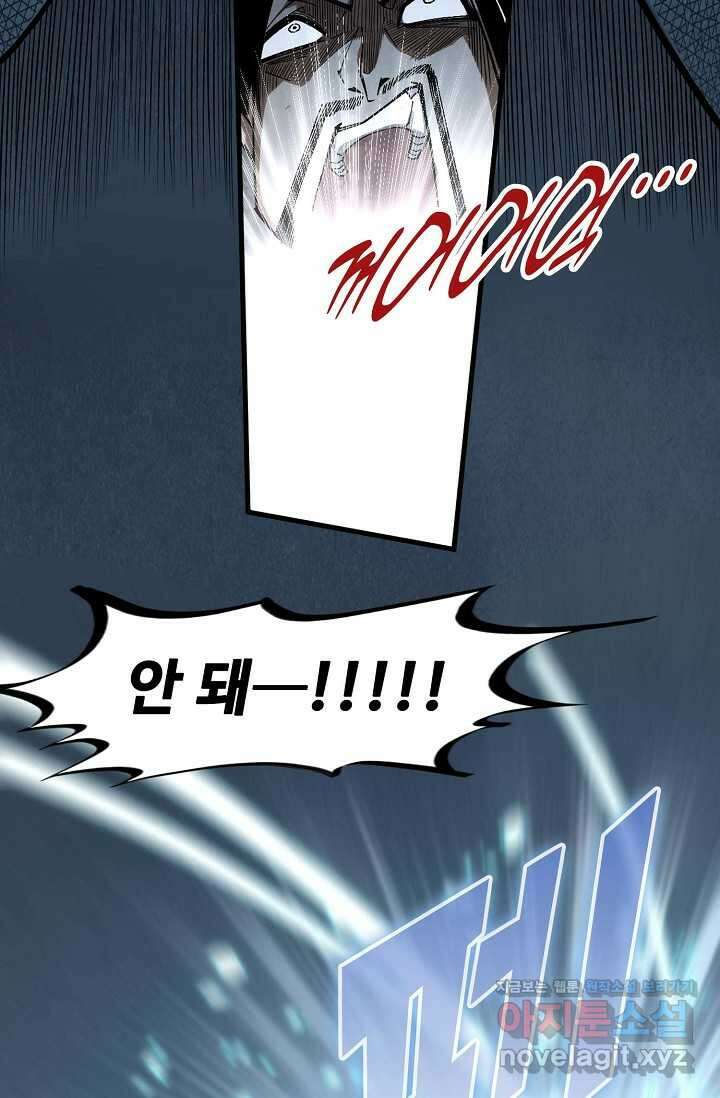 만고지존 286화 32