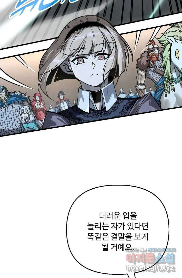 만고지존 286화 34