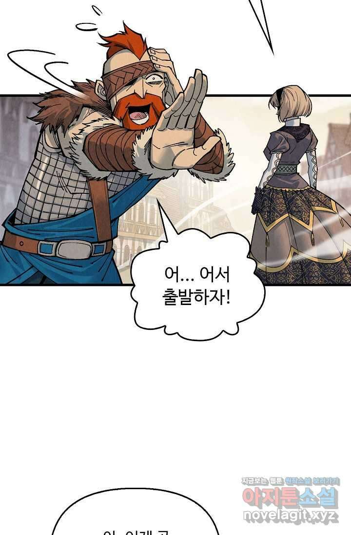 만고지존 286화 35