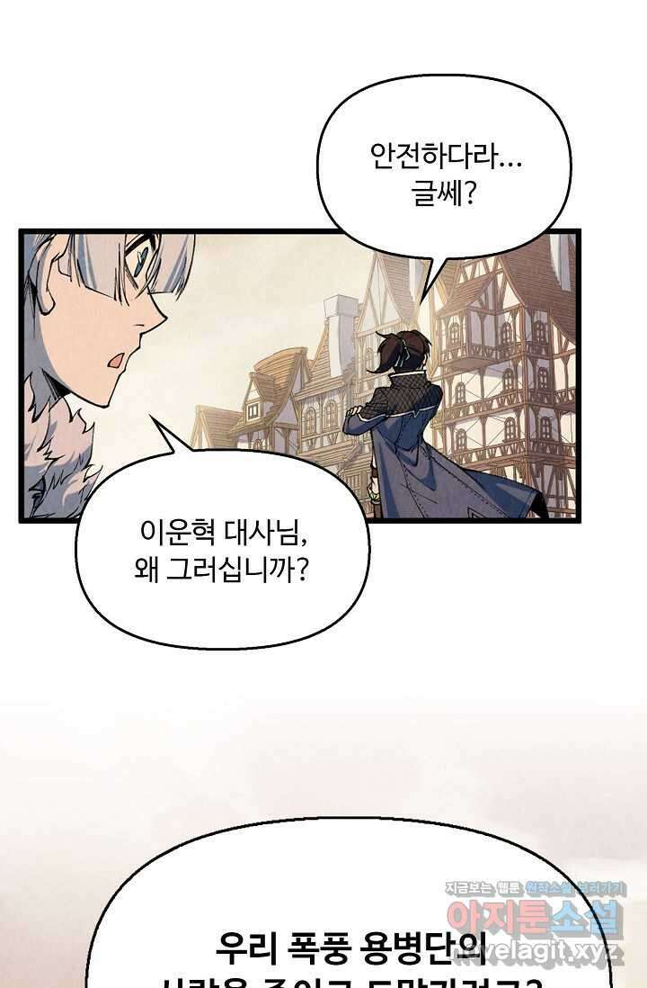만고지존 286화 37