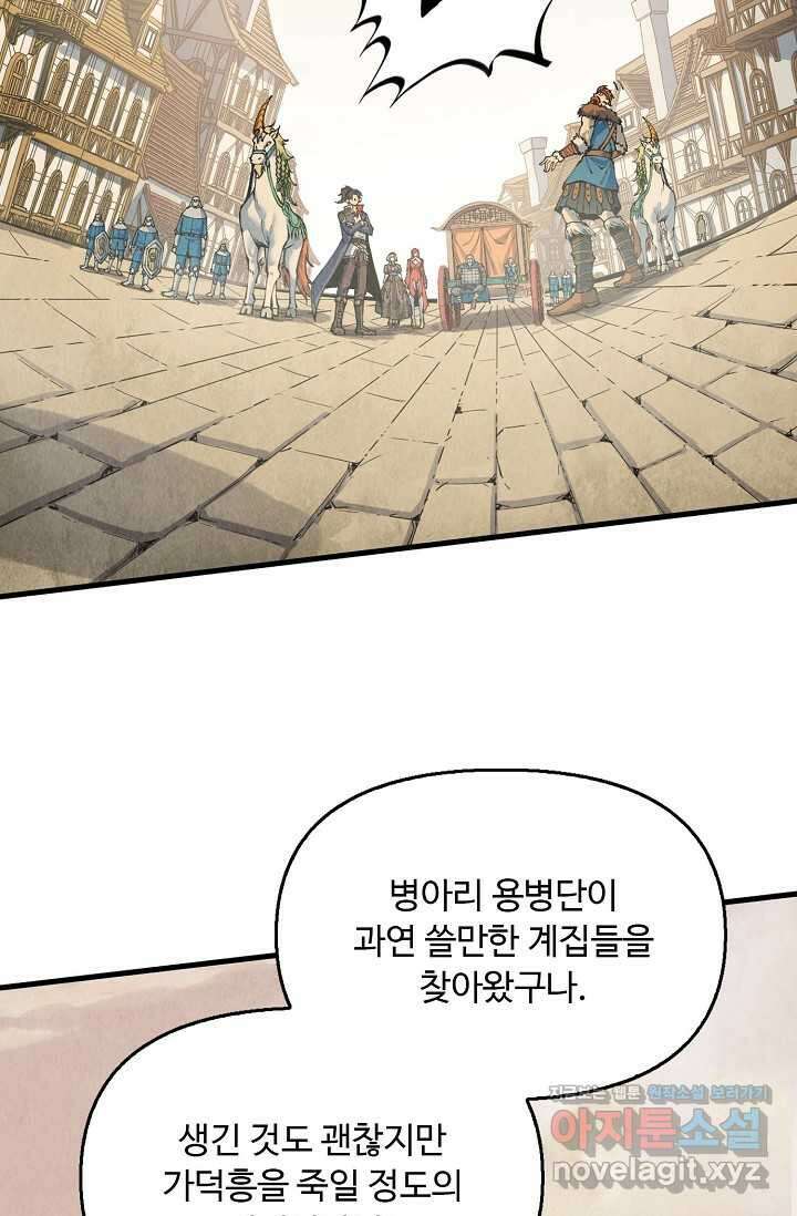 만고지존 286화 39
