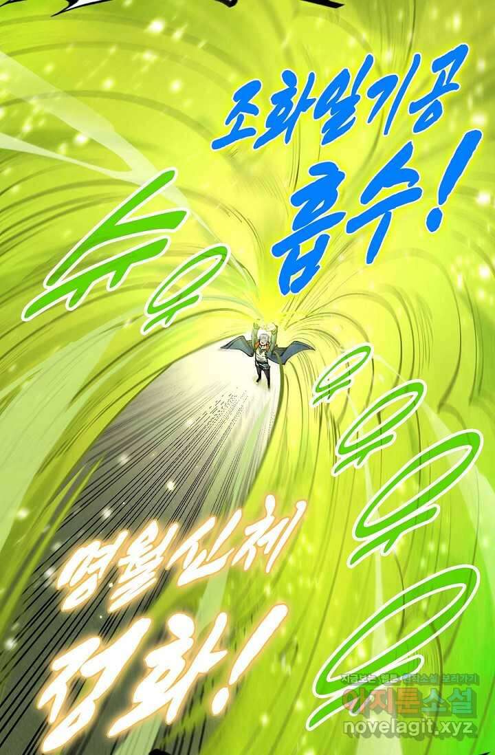 만고지존 286화 54