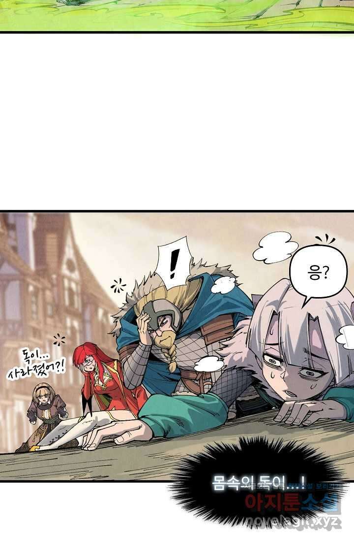 만고지존 286화 56