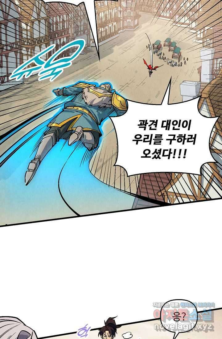 만고지존 286화 64