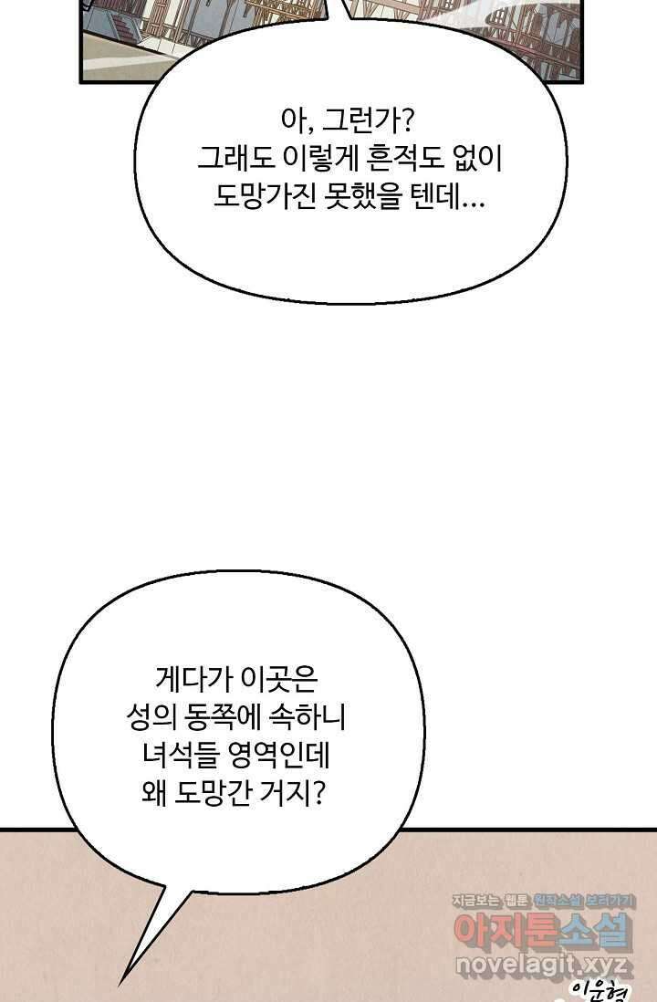 만고지존 286화 67