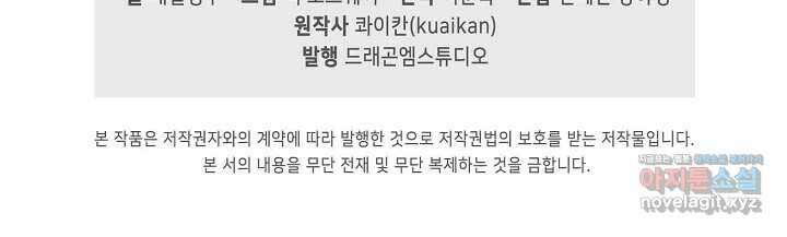 만고지존 286화 72