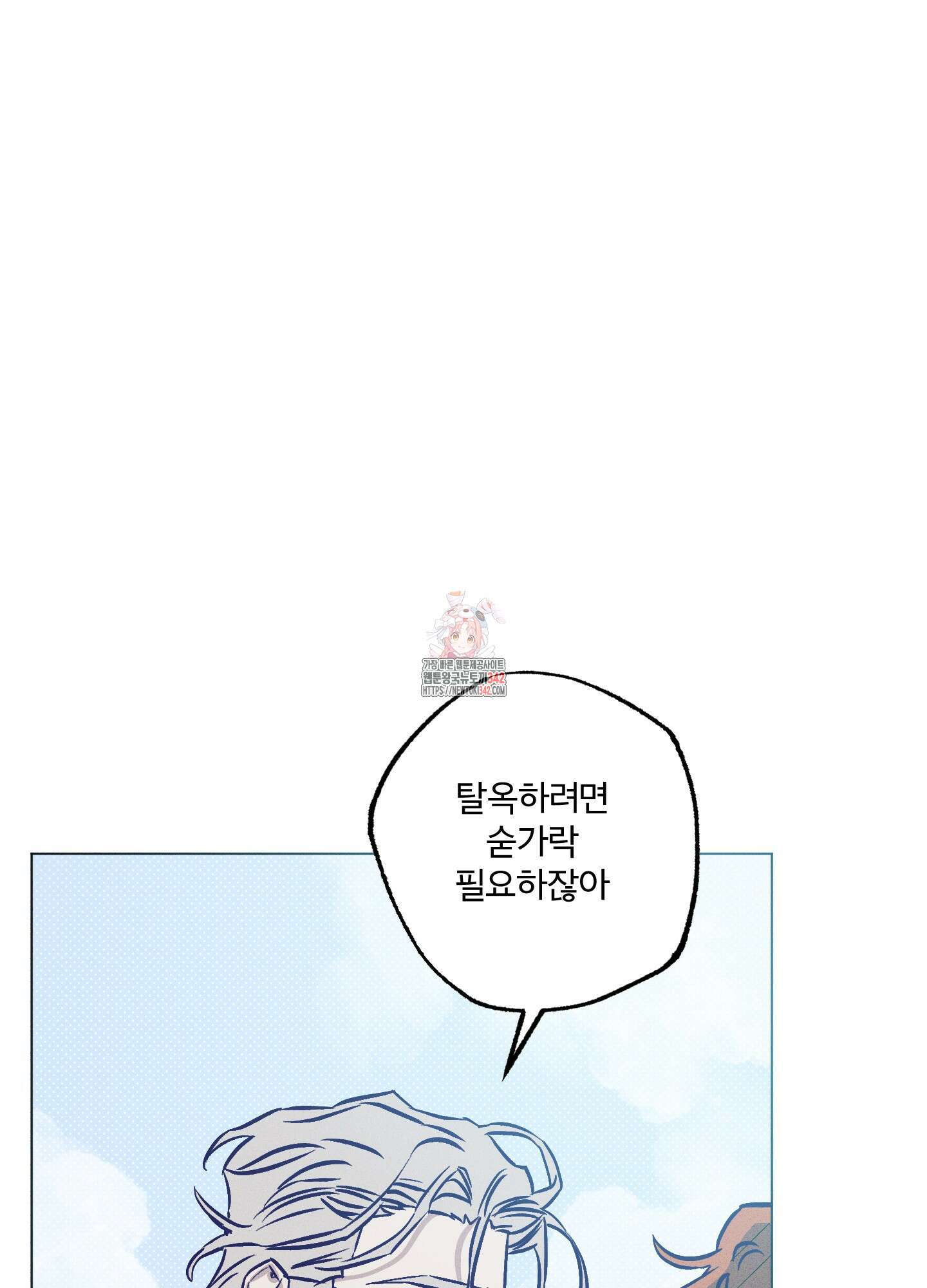 프리즌 블랙퍼스트 28화(시즌1 최종화) 1