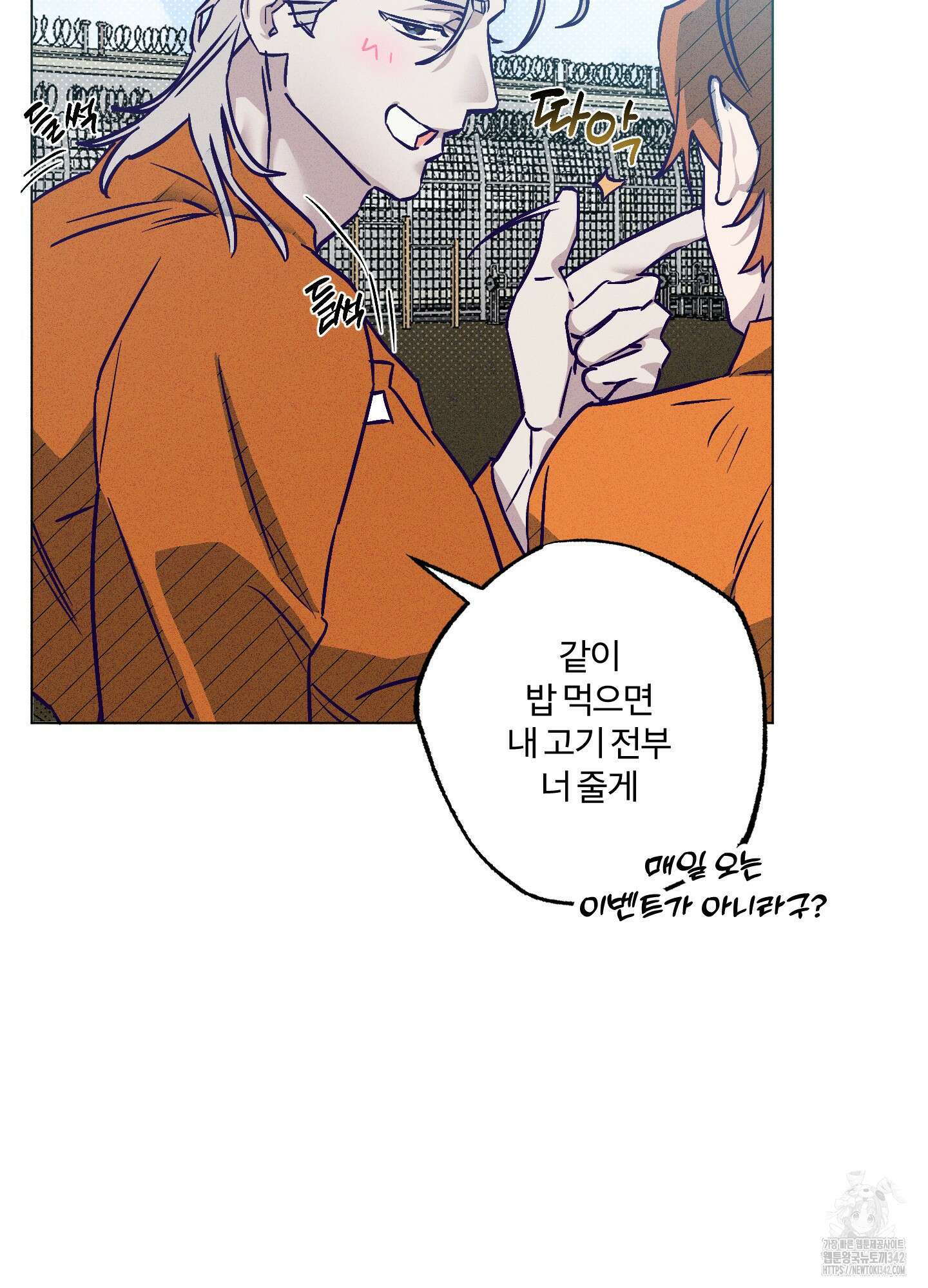 프리즌 블랙퍼스트 28화(시즌1 최종화) 2