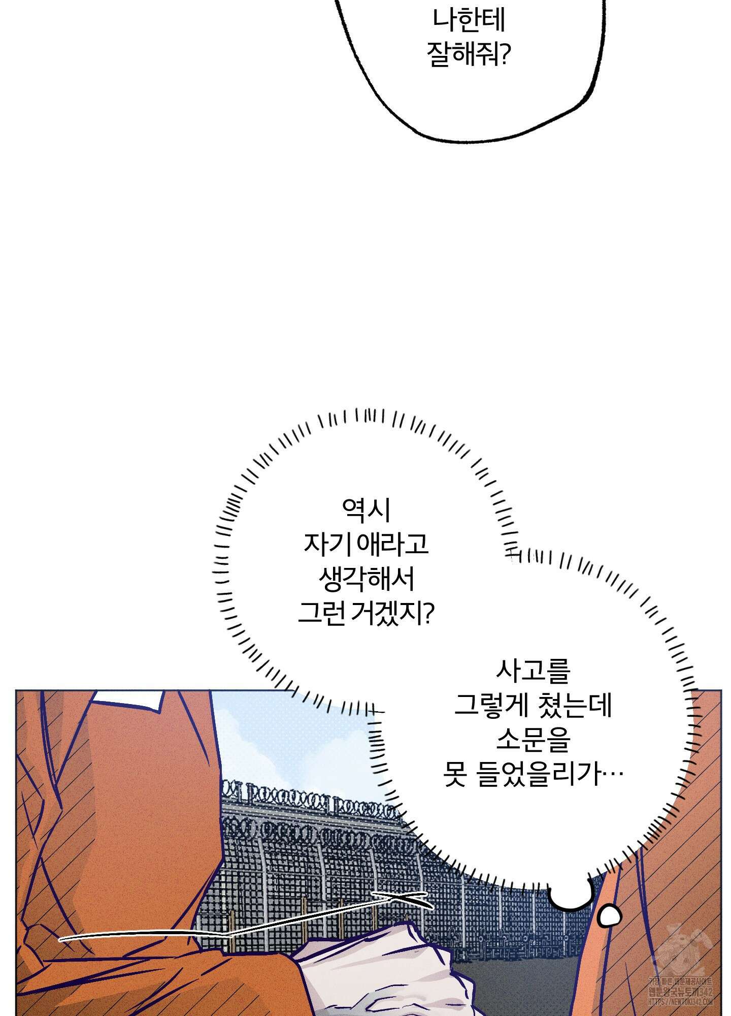 프리즌 블랙퍼스트 28화(시즌1 최종화) 7