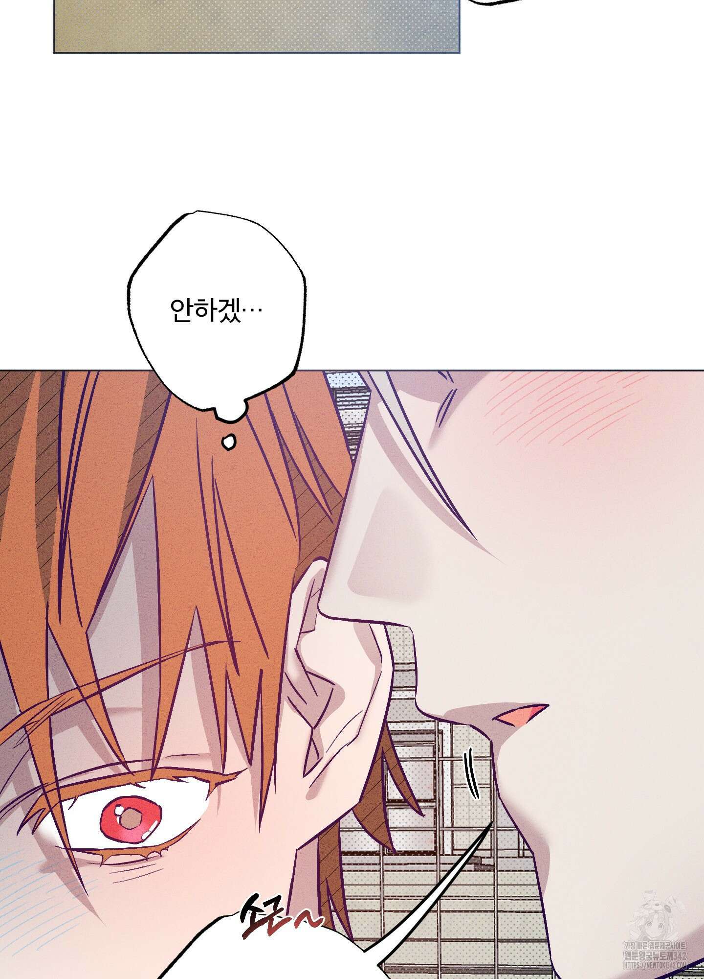 프리즌 블랙퍼스트 28화(시즌1 최종화) 11