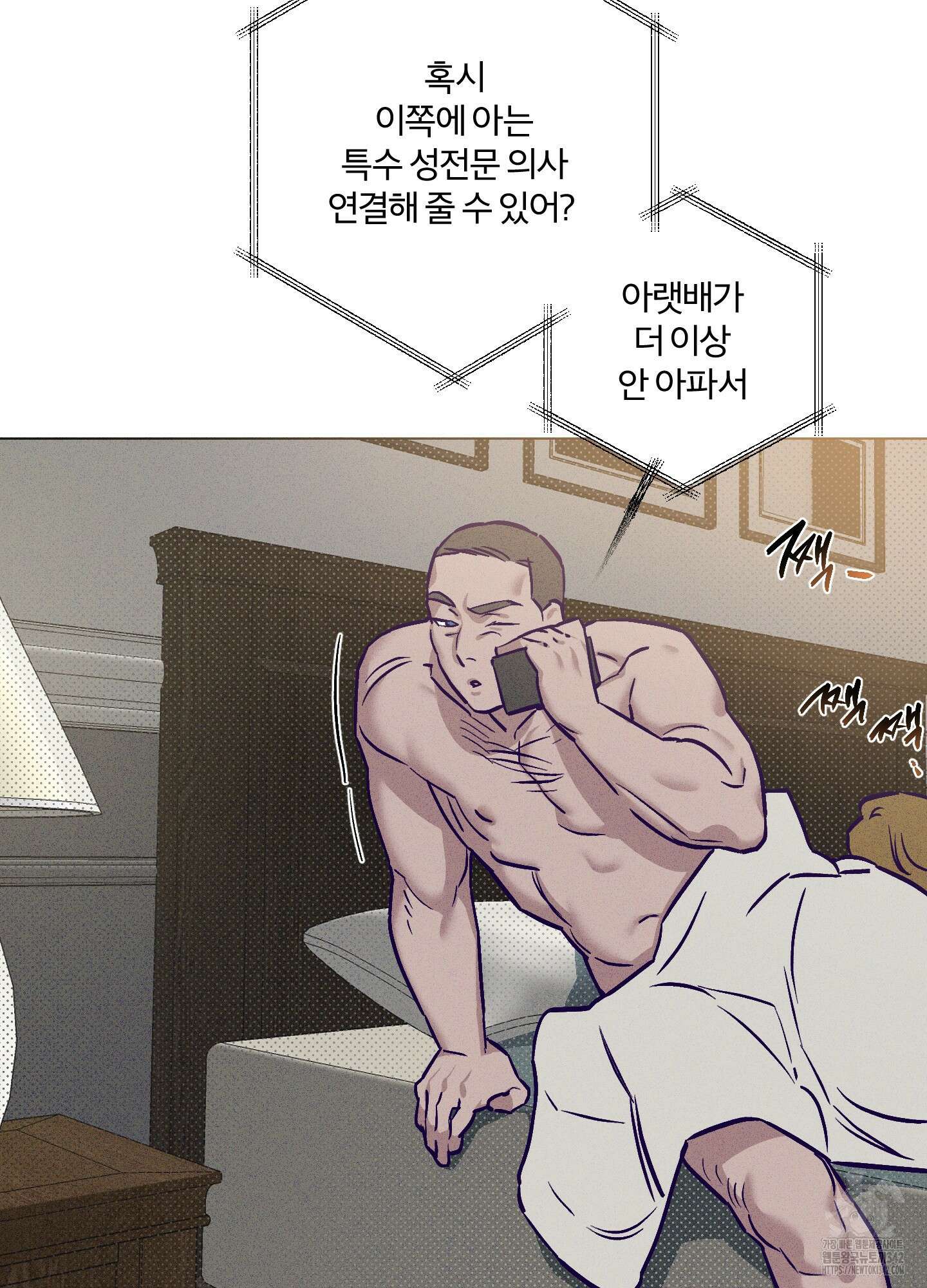 프리즌 블랙퍼스트 28화(시즌1 최종화) 20
