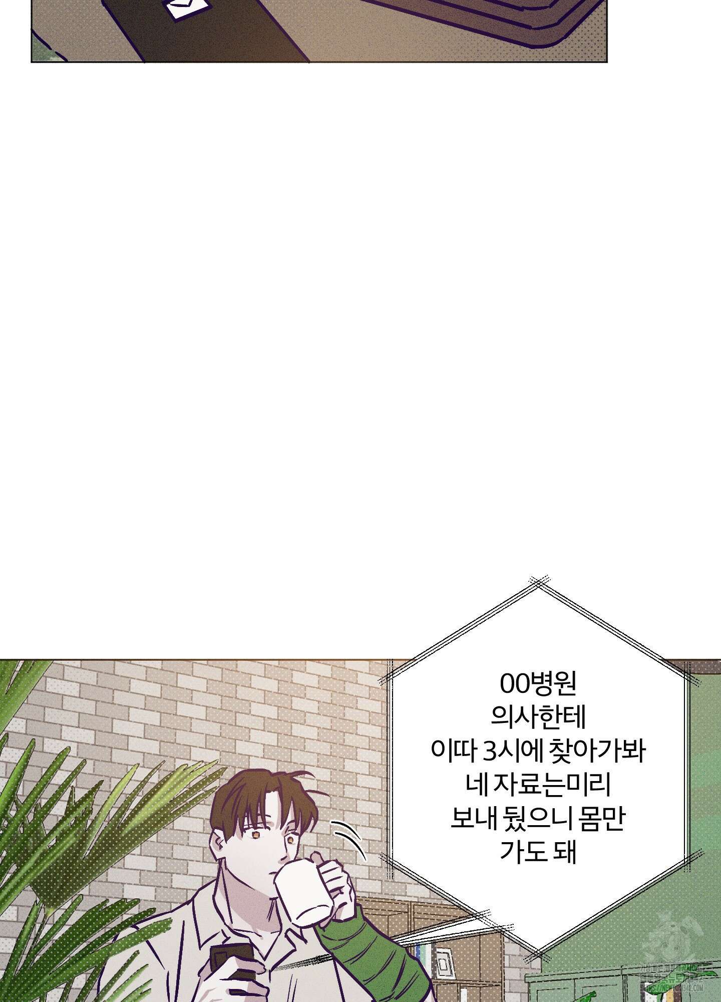 프리즌 블랙퍼스트 28화(시즌1 최종화) 33