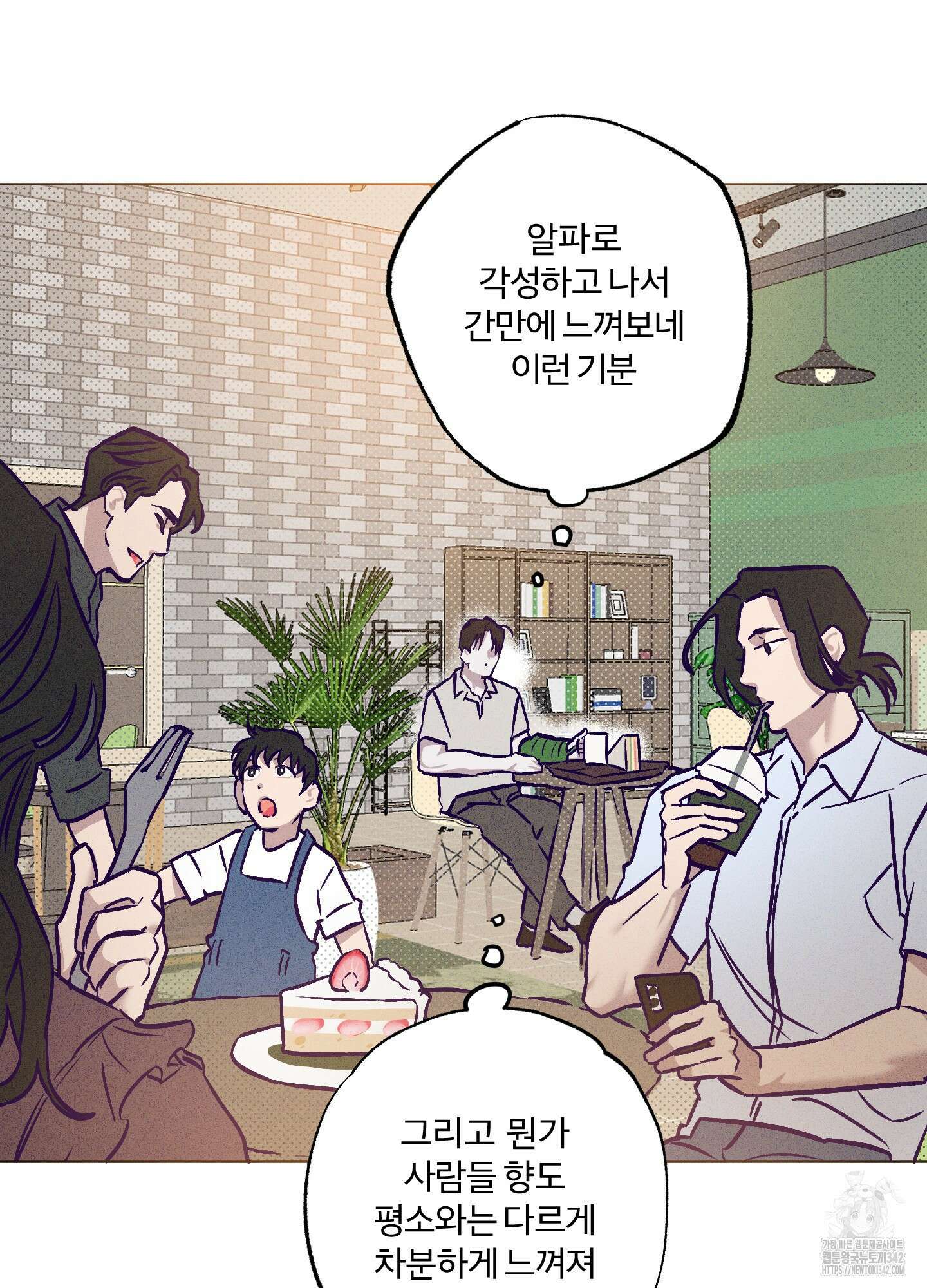 프리즌 블랙퍼스트 28화(시즌1 최종화) 35