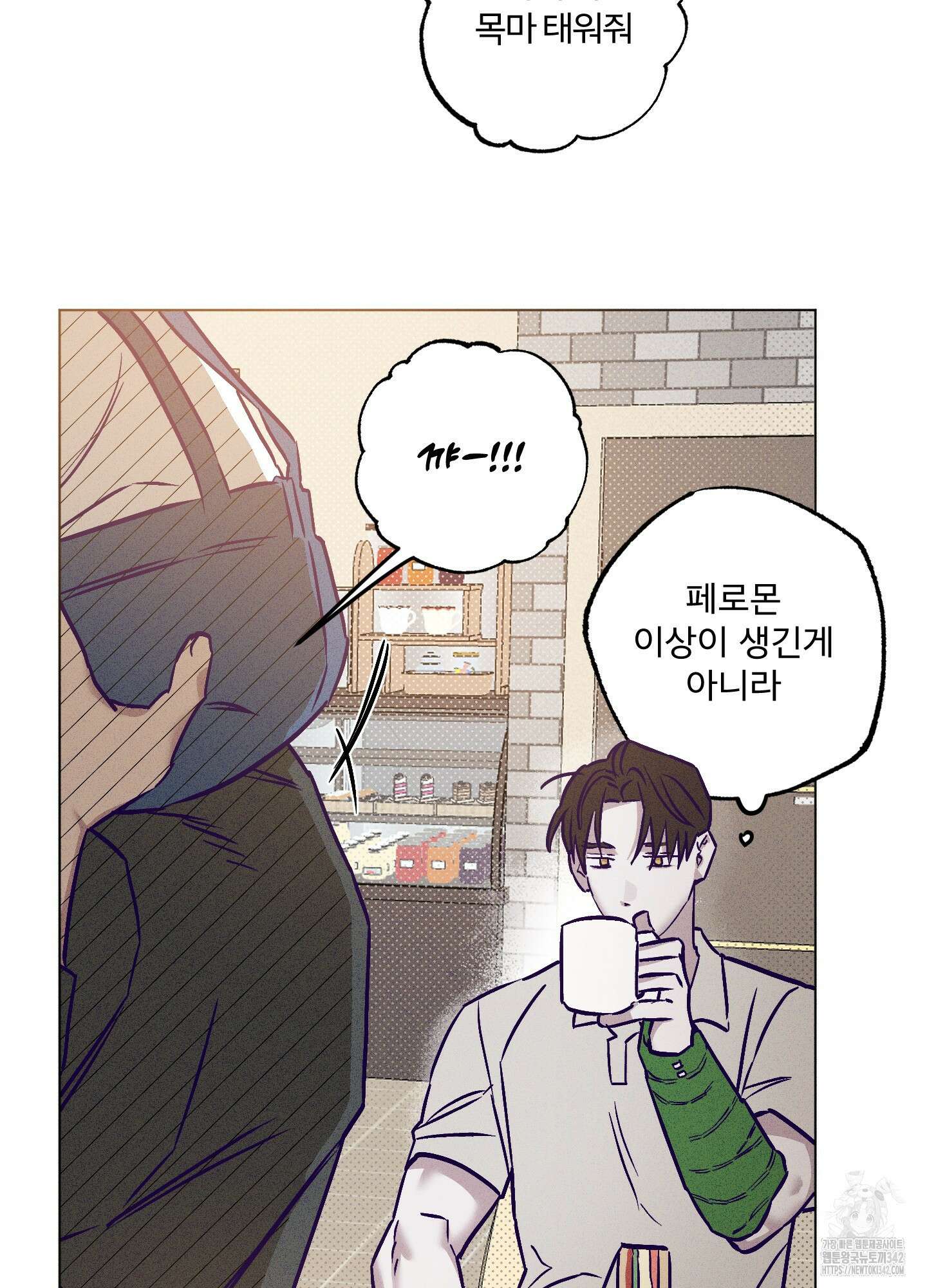 프리즌 블랙퍼스트 28화(시즌1 최종화) 37