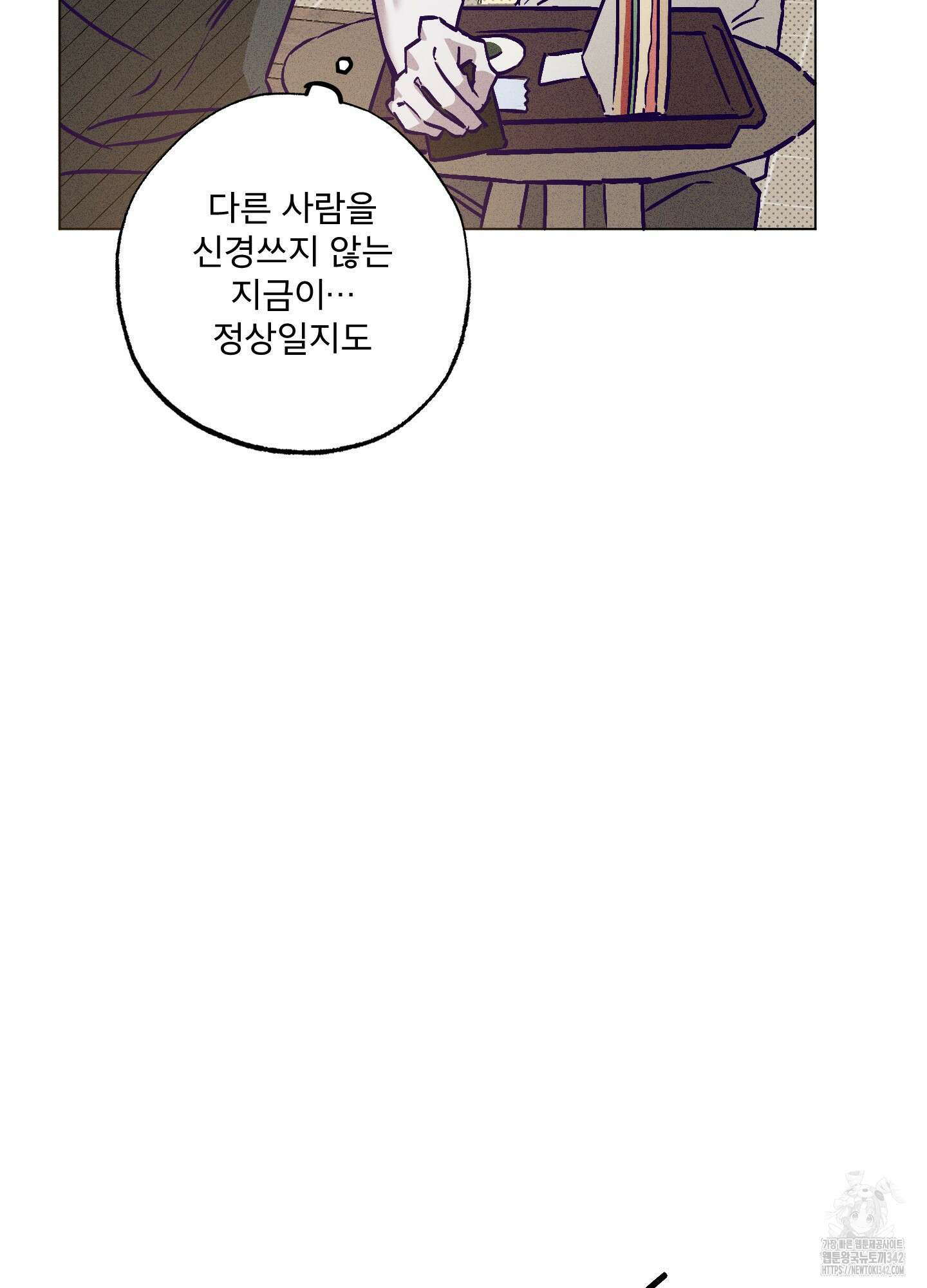프리즌 블랙퍼스트 28화(시즌1 최종화) 38