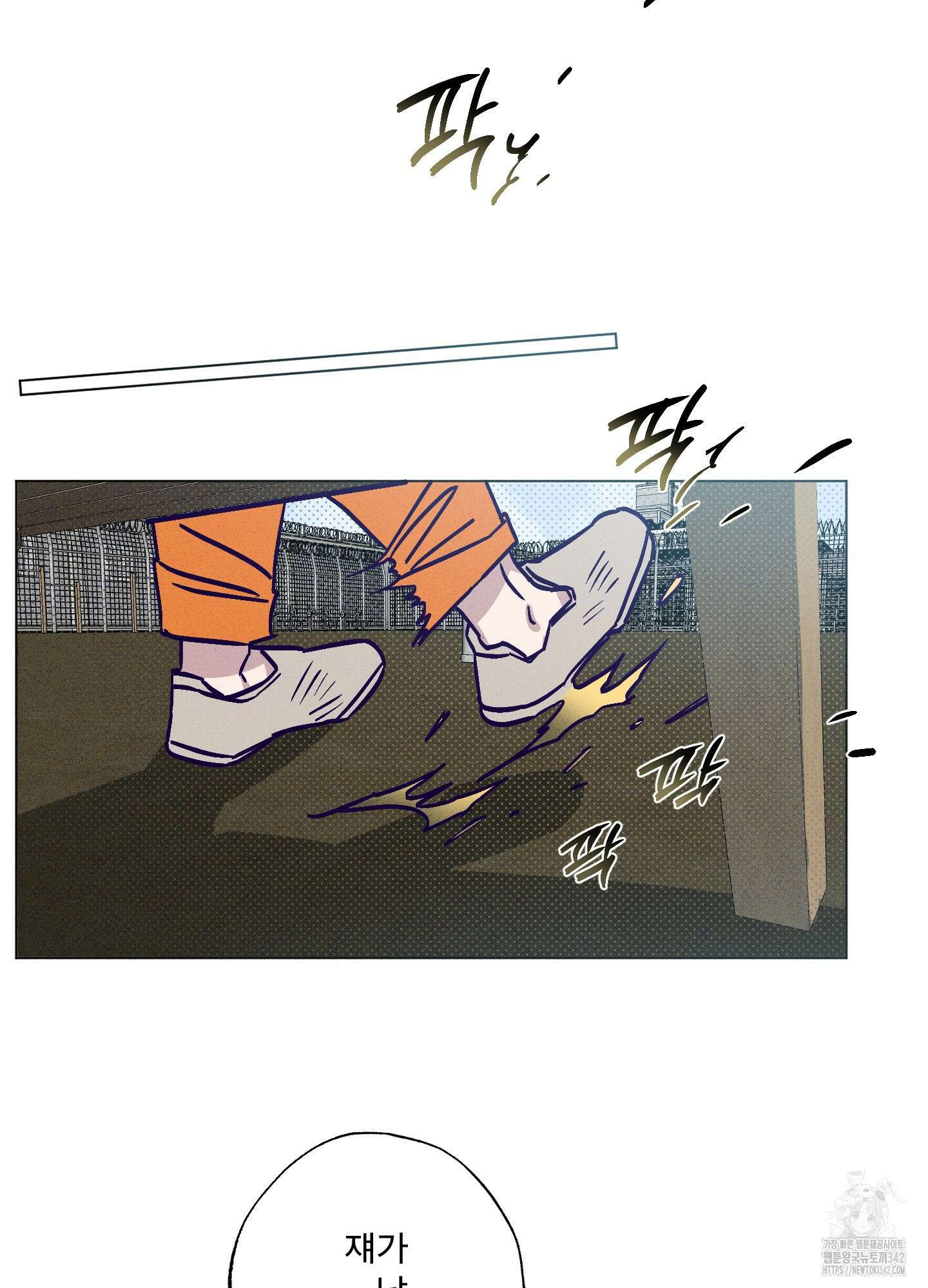 프리즌 블랙퍼스트 28화(시즌1 최종화) 39