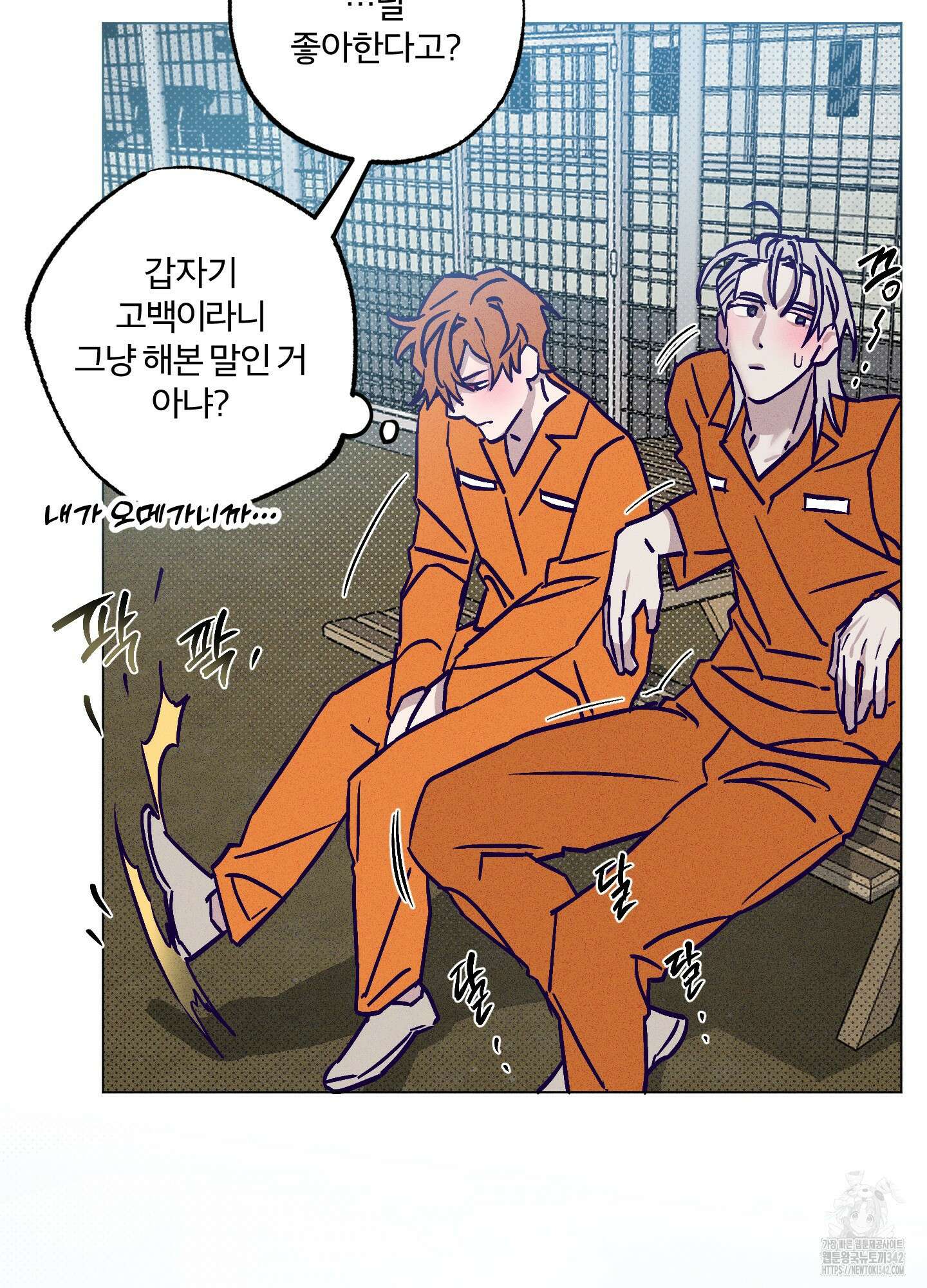 프리즌 블랙퍼스트 28화(시즌1 최종화) 40