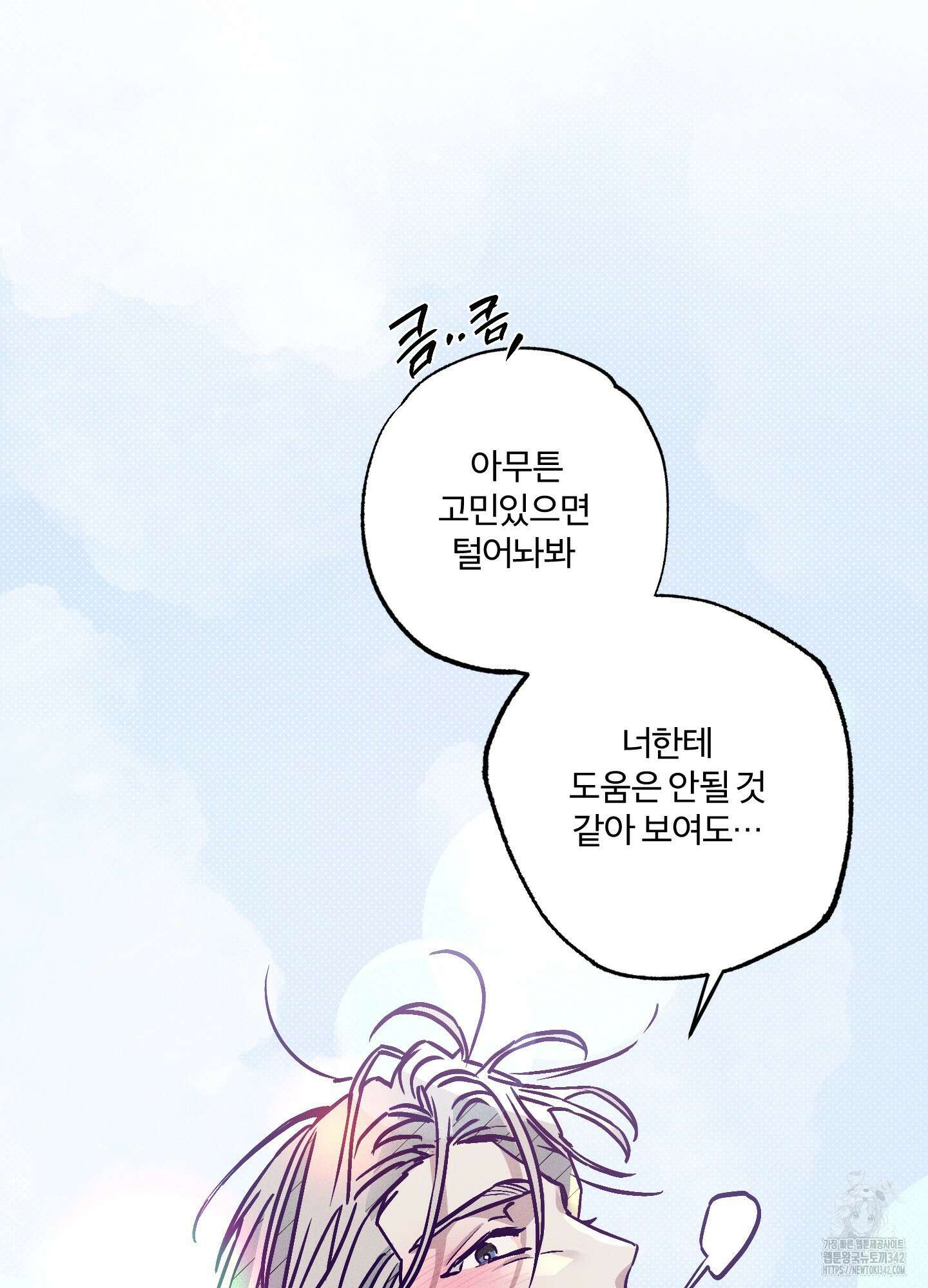 프리즌 블랙퍼스트 28화(시즌1 최종화) 41