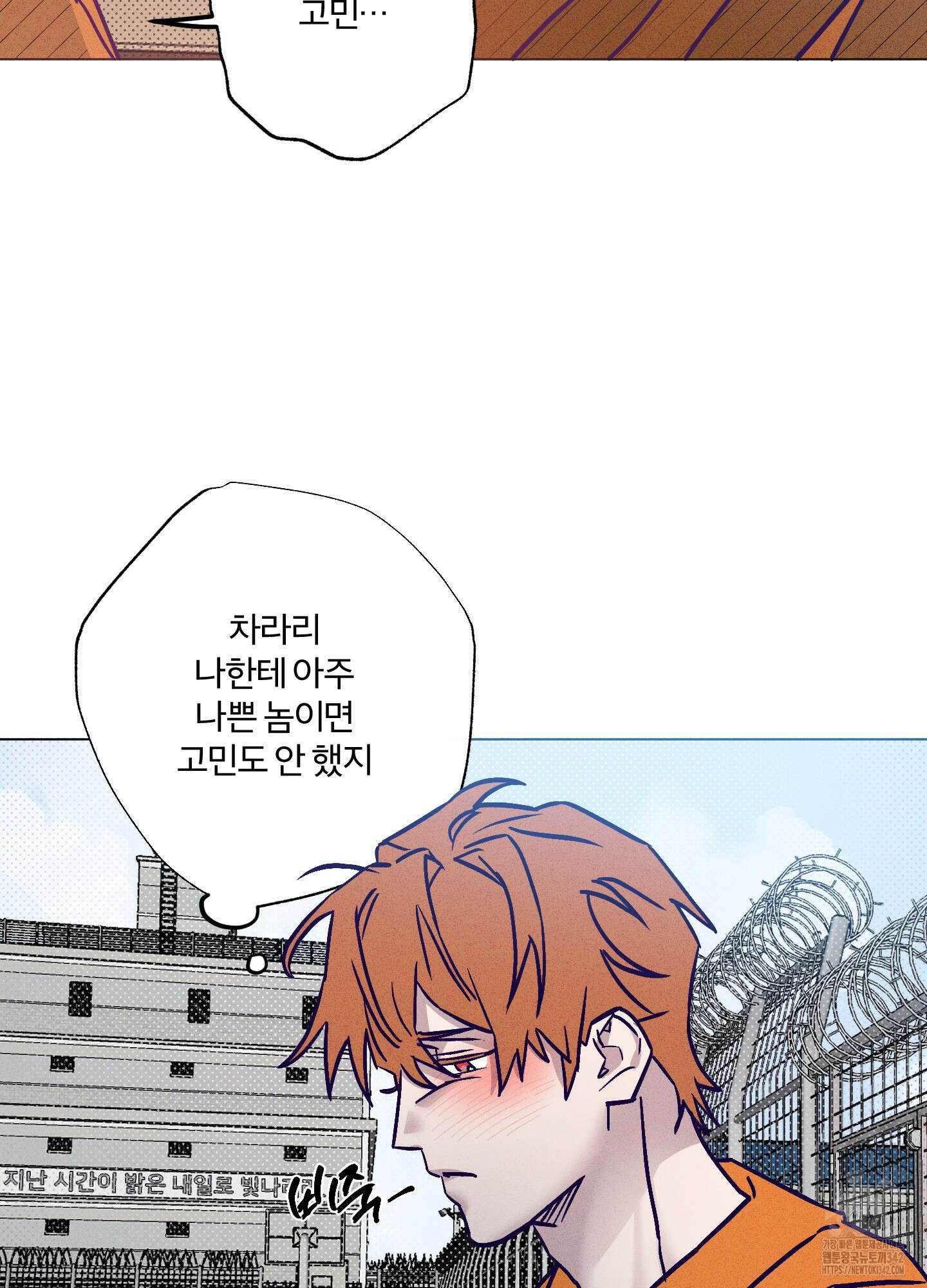 프리즌 블랙퍼스트 28화(시즌1 최종화) 43