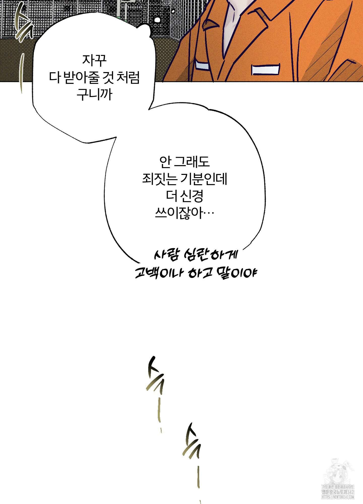 프리즌 블랙퍼스트 28화(시즌1 최종화) 44