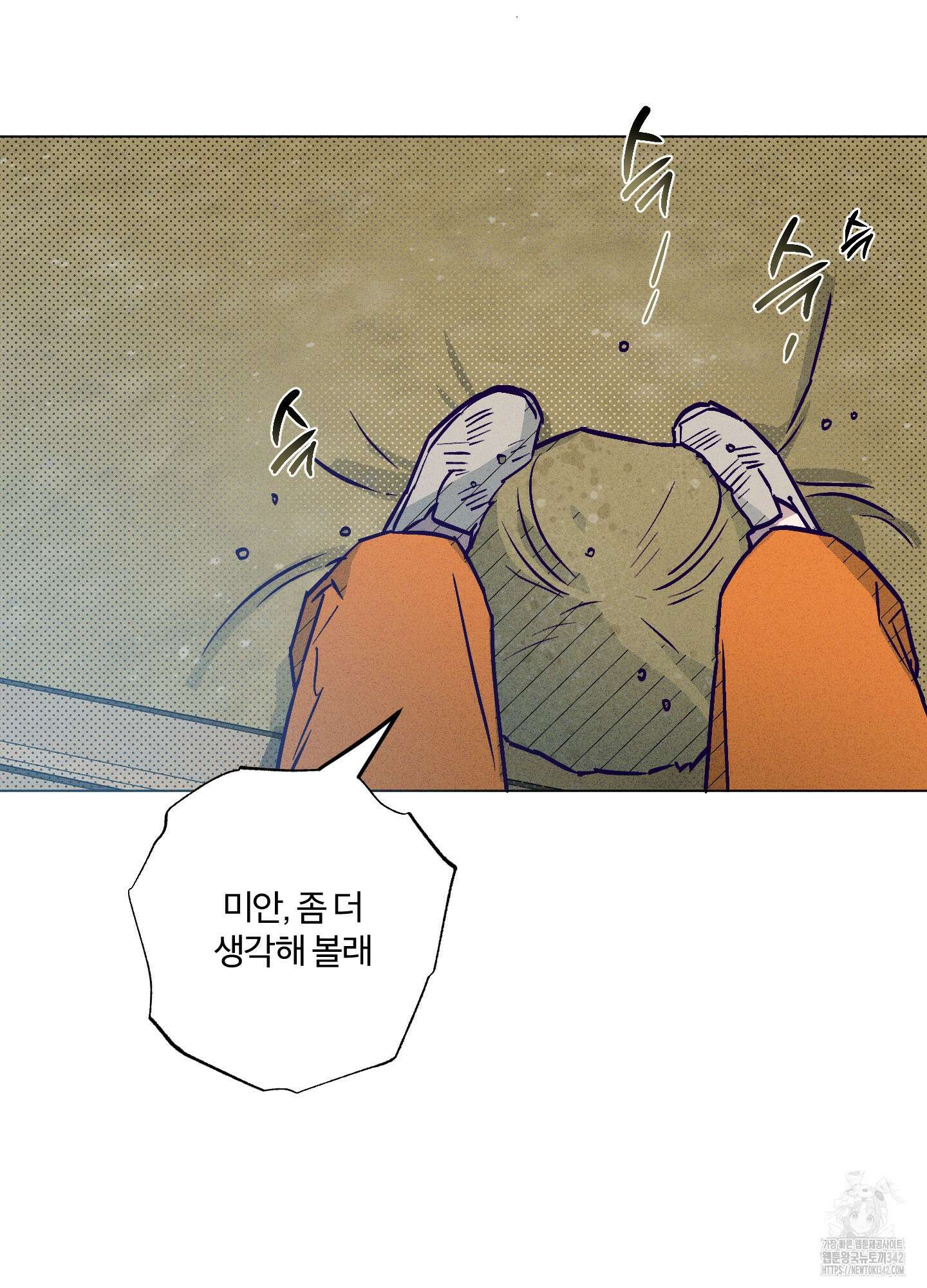프리즌 블랙퍼스트 28화(시즌1 최종화) 45