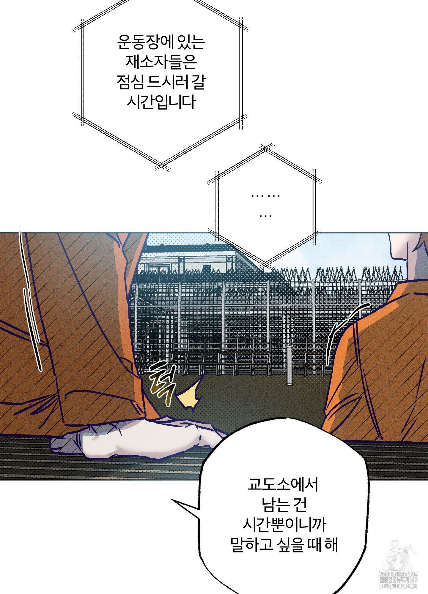 프리즌 블랙퍼스트 28화(시즌1 최종화) 47