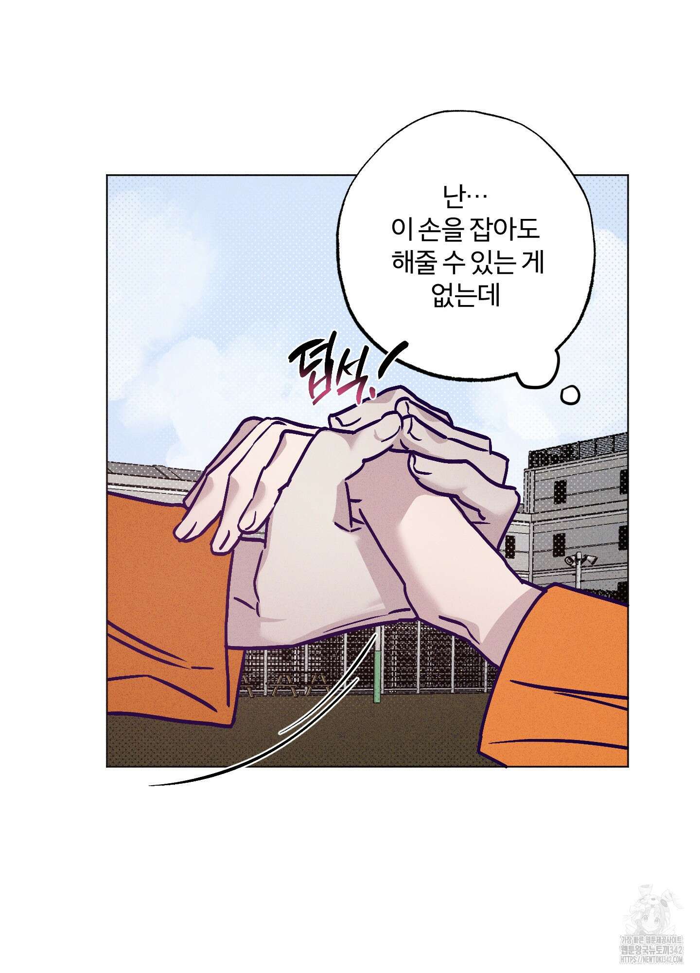 프리즌 블랙퍼스트 28화(시즌1 최종화) 50