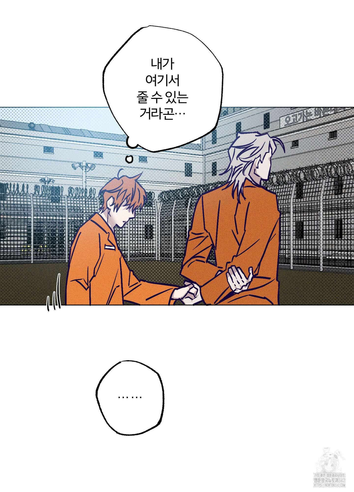 프리즌 블랙퍼스트 28화(시즌1 최종화) 51