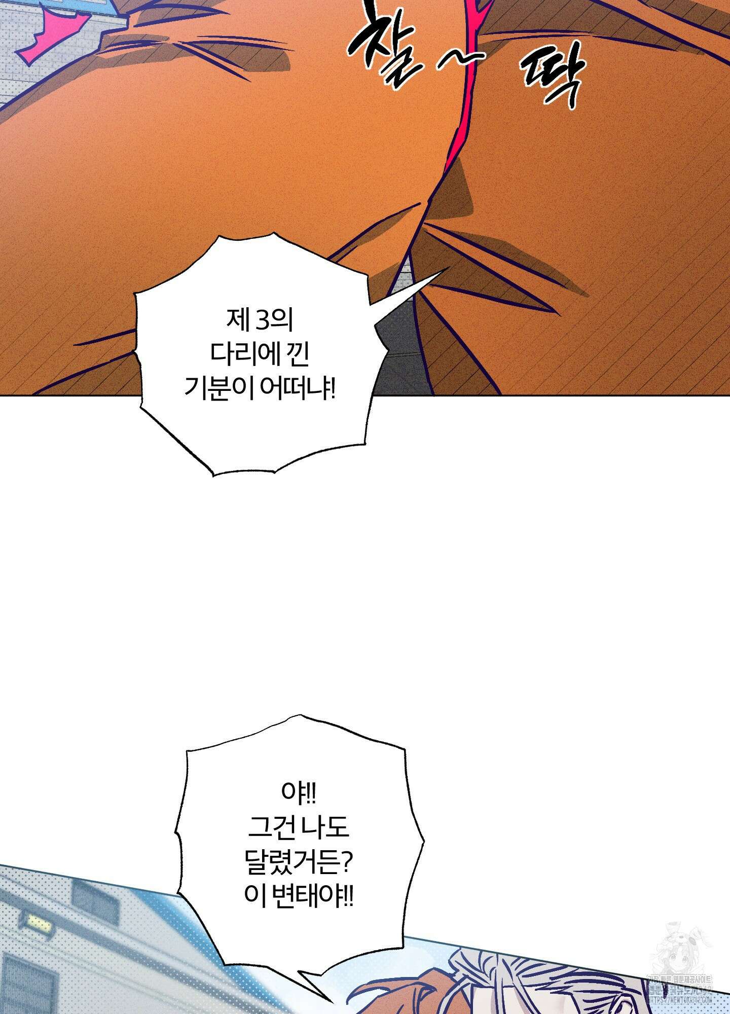 프리즌 블랙퍼스트 28화(시즌1 최종화) 68