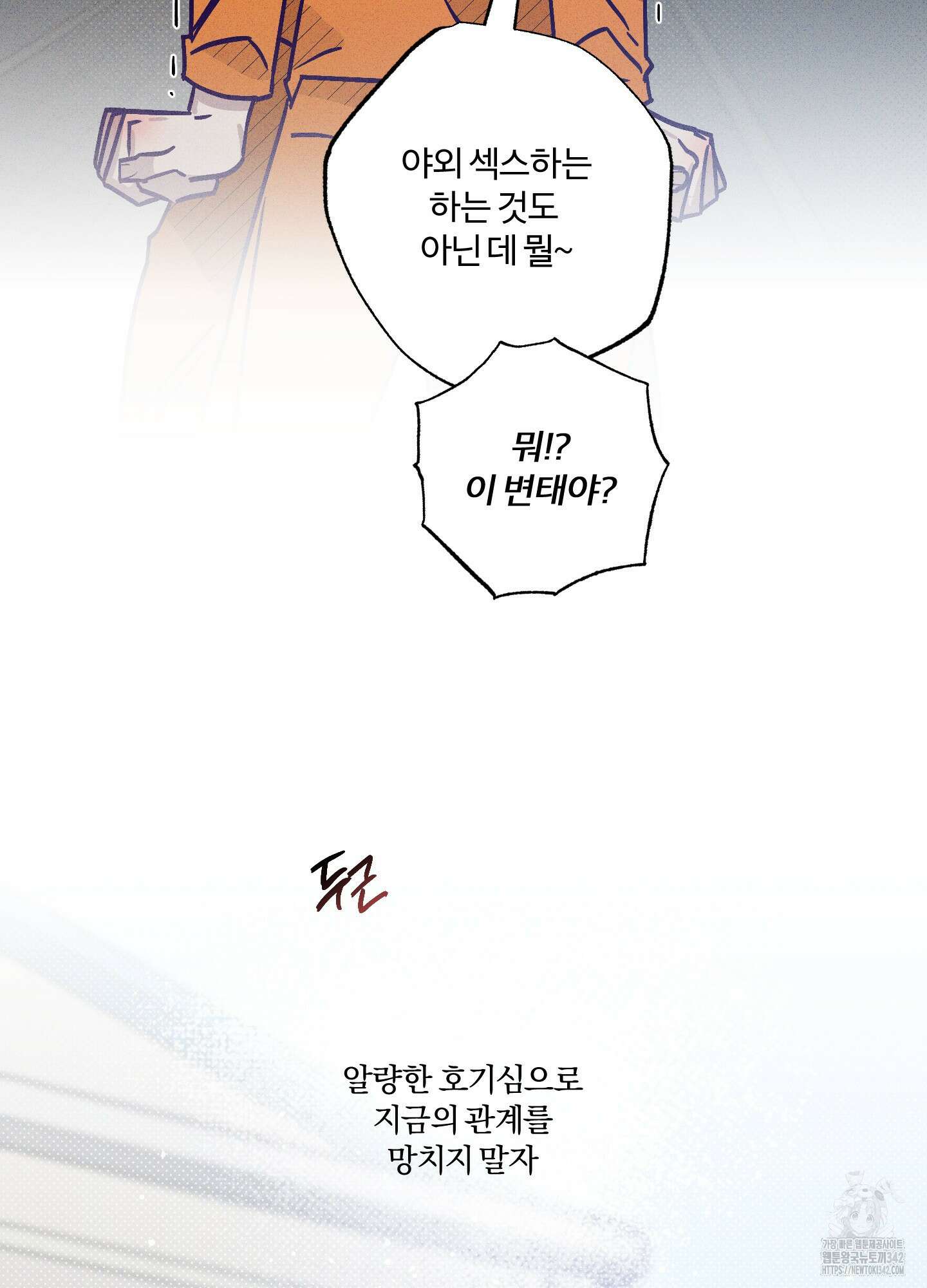 프리즌 블랙퍼스트 28화(시즌1 최종화) 74