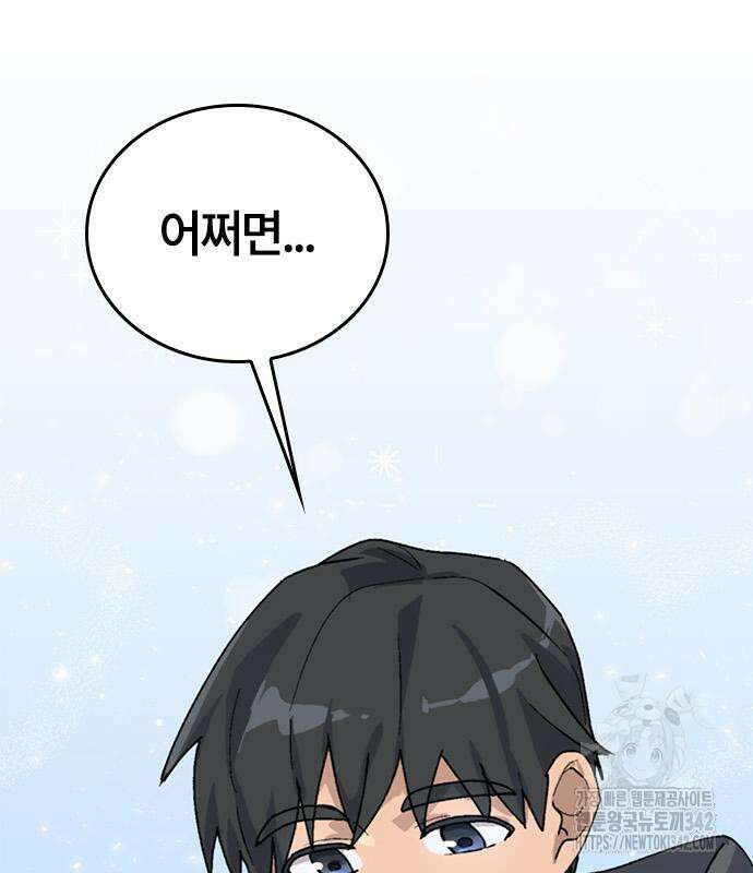 이세계 캠핑으로 힐링 라이프 19화 3