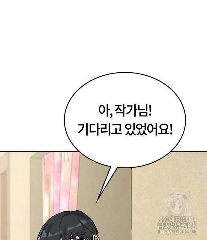 이세계 캠핑으로 힐링 라이프 19화 10