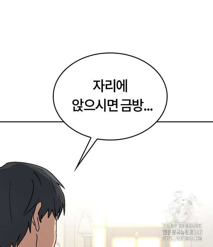 이세계 캠핑으로 힐링 라이프 19화 13